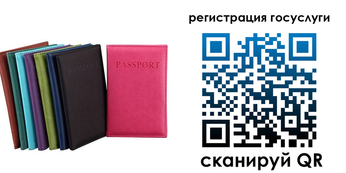 прописка гарантия в Горно-Алтайске