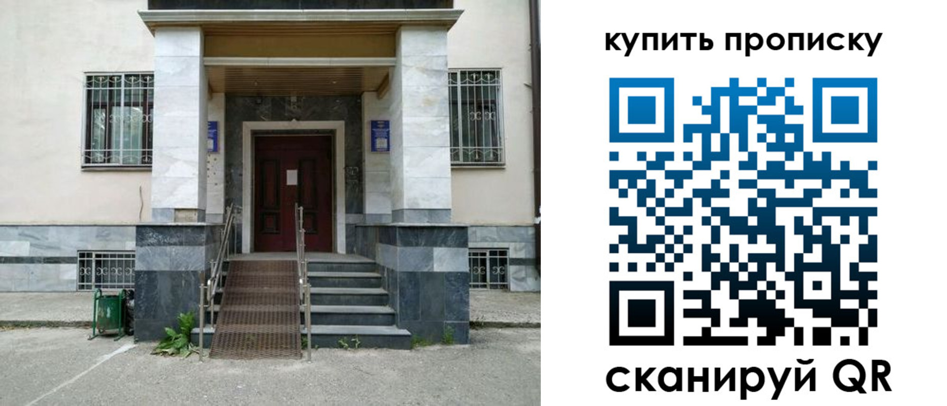 прописка поиск в Горно-Алтайске