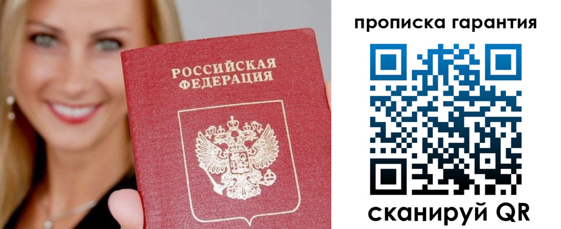 временная регистрация в Горно-Алтайске